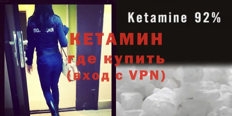 КЕТАМИН ketamine  kraken ссылки  Уссурийск 