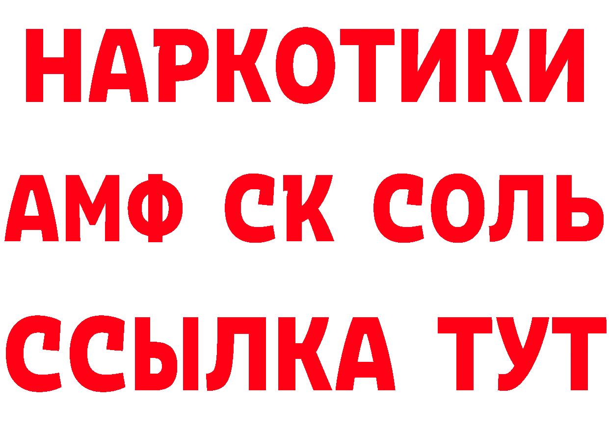 КЕТАМИН ketamine tor дарк нет мега Уссурийск